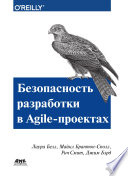 Agile Application Security — translated cover