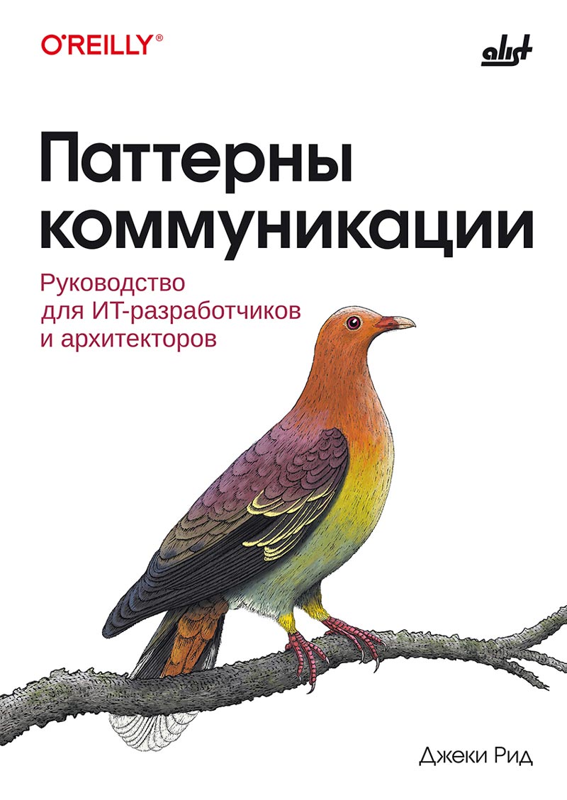 Communication Patterns: A Guide for Developers and Architects — translated cover