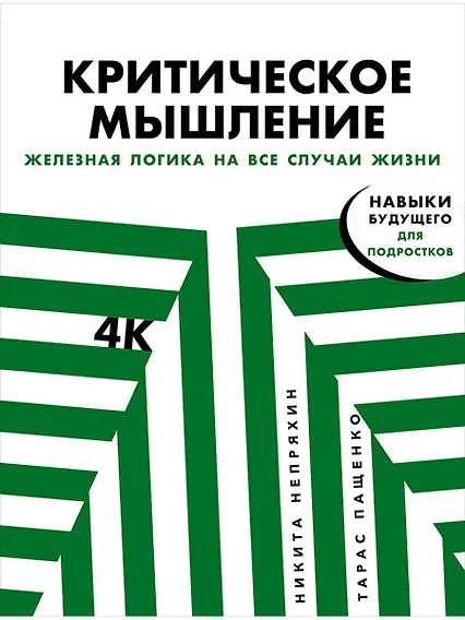 Book cover — original cover
