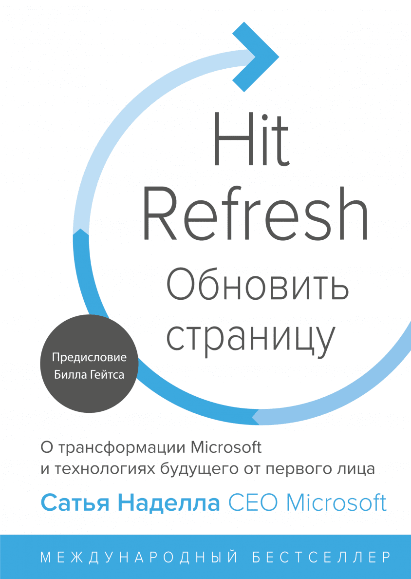 Hit Refresh — translated cover