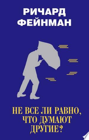 What Do You Care What Other People Think? — translated cover